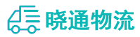 长沙到长宁县物流公司